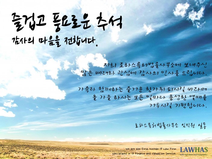 추석감사인사(최종)