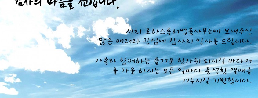 추석감사인사(최종)