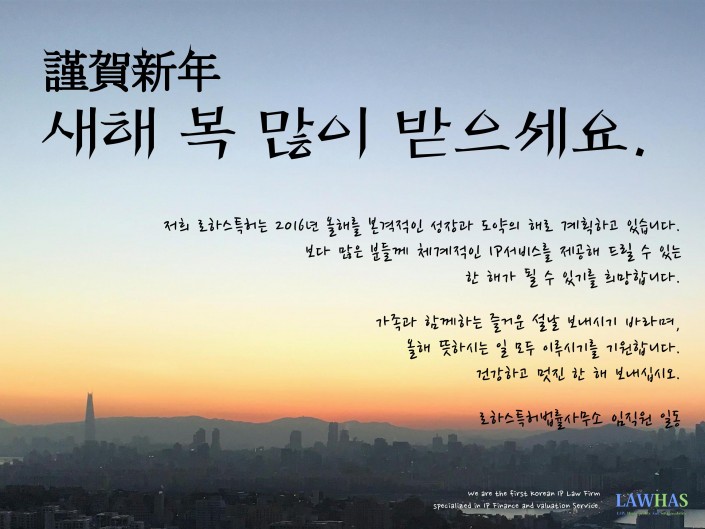 2016년설날감사인사