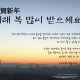 2016년설날감사인사