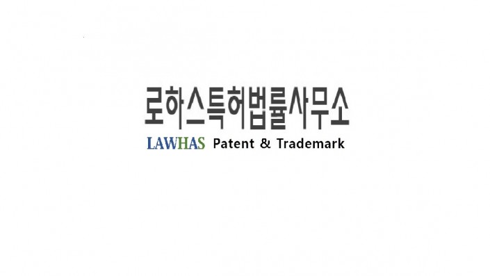 로하스patent_trademark (상표출원용2)