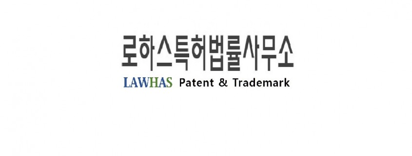 로하스patent_trademark (상표출원용2)